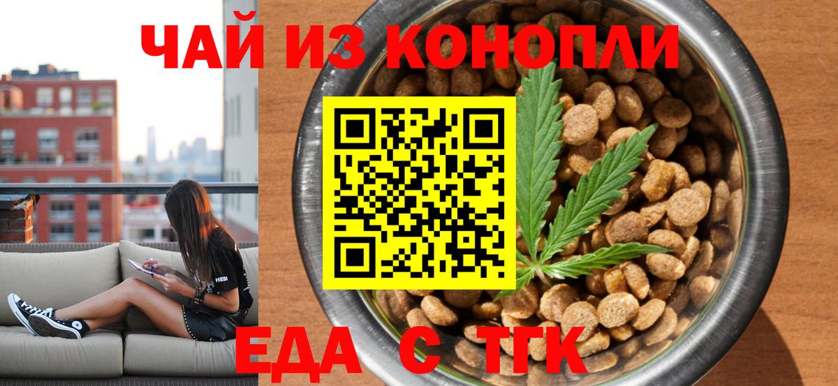 Cannafood марихуана Клин