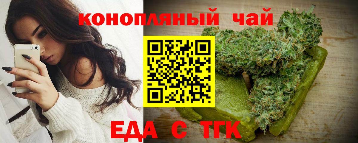 Клин  Cannafood марихуана  Вход с VPN 