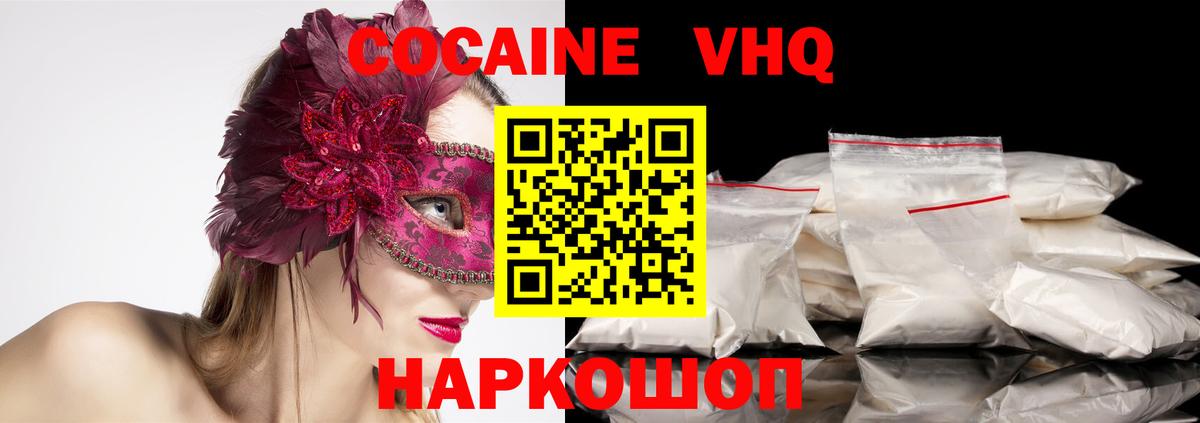 COCAIN Перу  Вход с VPN  Кокаин Fish Scale  Клин 