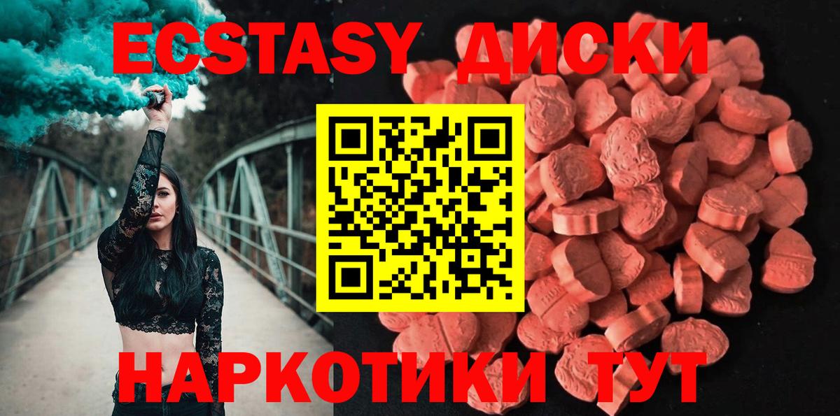 Ecstasy  Вход с VPN  ЭКСТАЗИ mix  Клин  ЭКСТАЗИ бентли 