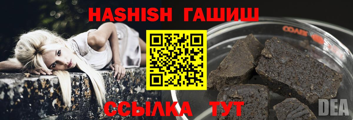 ГАШ hashish  Гашиш 40% ТГК  Вход с VPN  Клин 