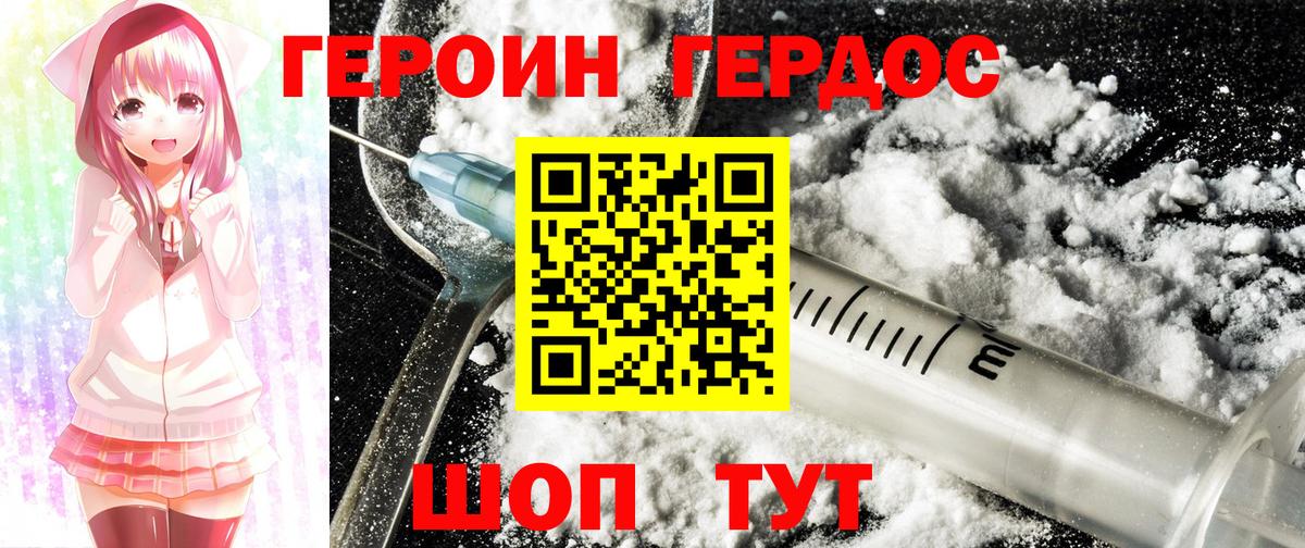 Клин  ГЕРОИН Афган  Вход с VPN 