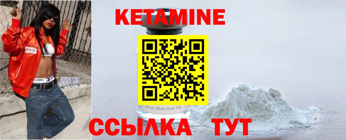 Кетамин ketamine  Кетамин ketamine  Вход с VPN  Клин 