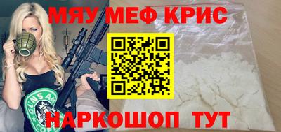 мефедрон Донской