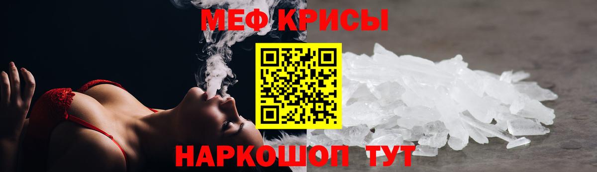 Меф  цена наркотик  Мефедрон  Клин  МЯУ-МЯУ кристаллы  Вход с VPN  МЕФ VHQ 