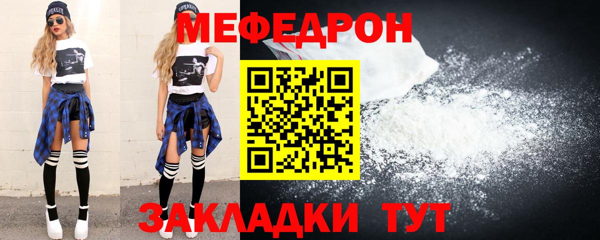 Мефедрон  Клин