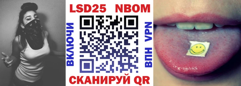 Марки NBOMe 1500мкг  Клин 