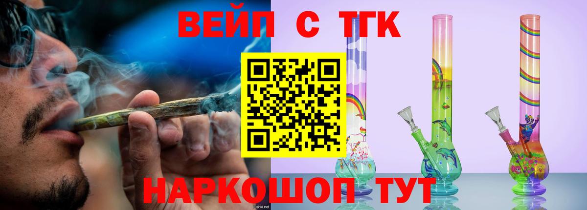 Дистиллят ТГК жижа Клин