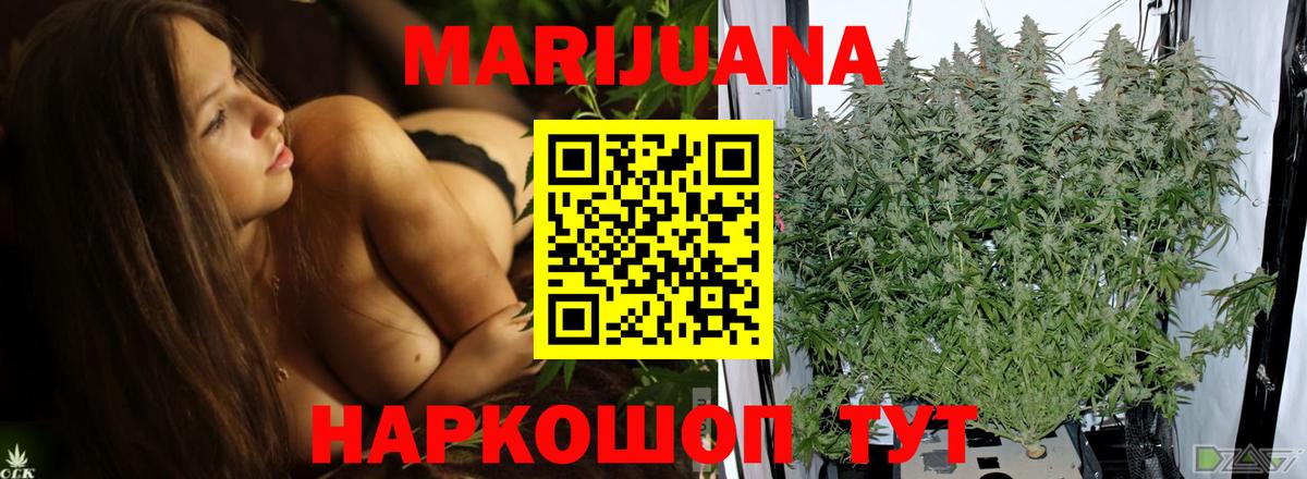 Марихуана Ganja  Каннабис марихуана  Бошки Шишки OG Kush  Вход с VPN  Шишки марихуана VHQ  Клин 